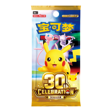 30th Anniversary Celebration Booster Pack – Chinese verpakking, artwork Pikachu