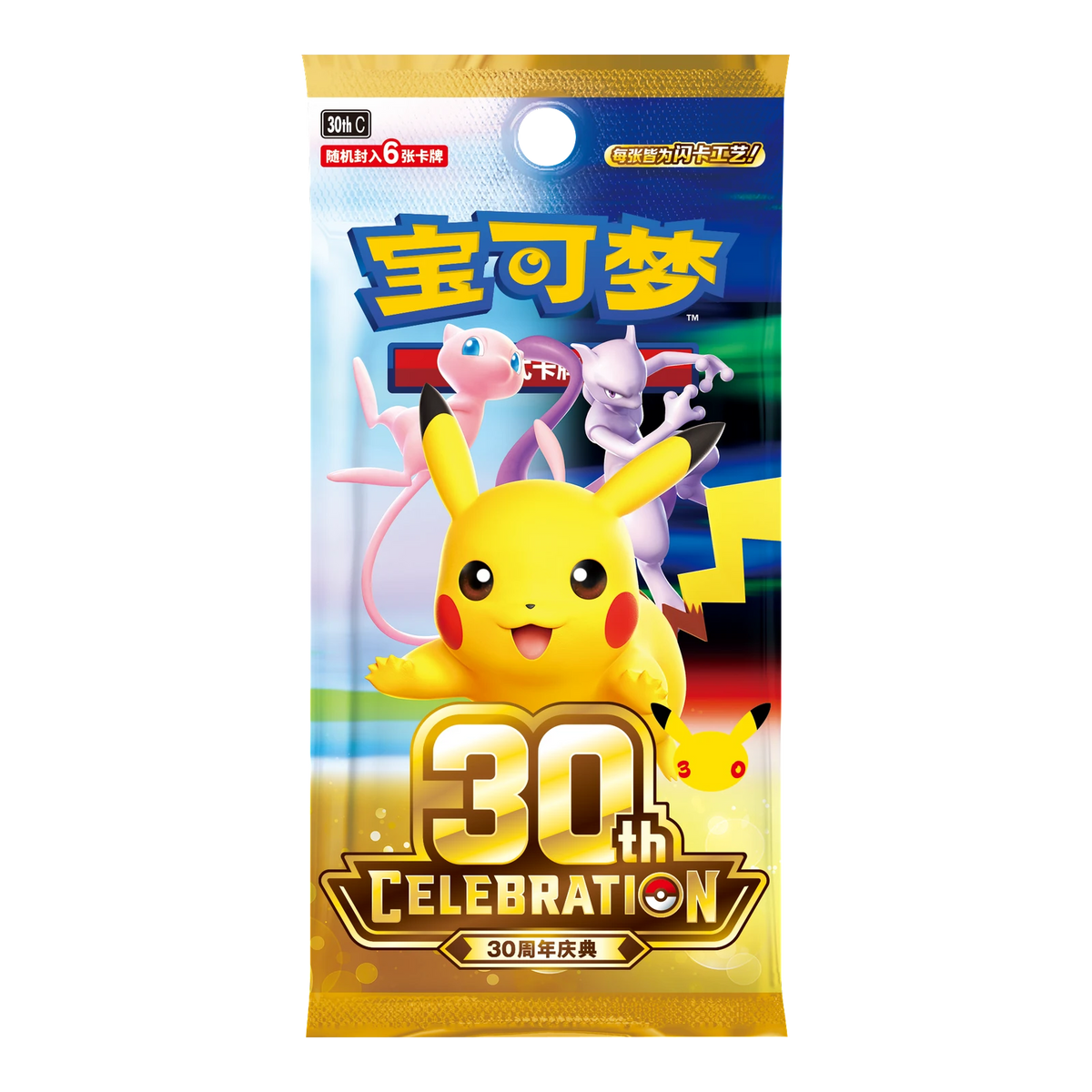 30th Boosterbox Chinees – boosterpack uit deze set, pikachu
