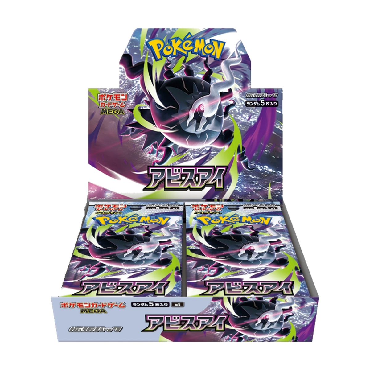Abyss Eye – geopende display met boosterpacks