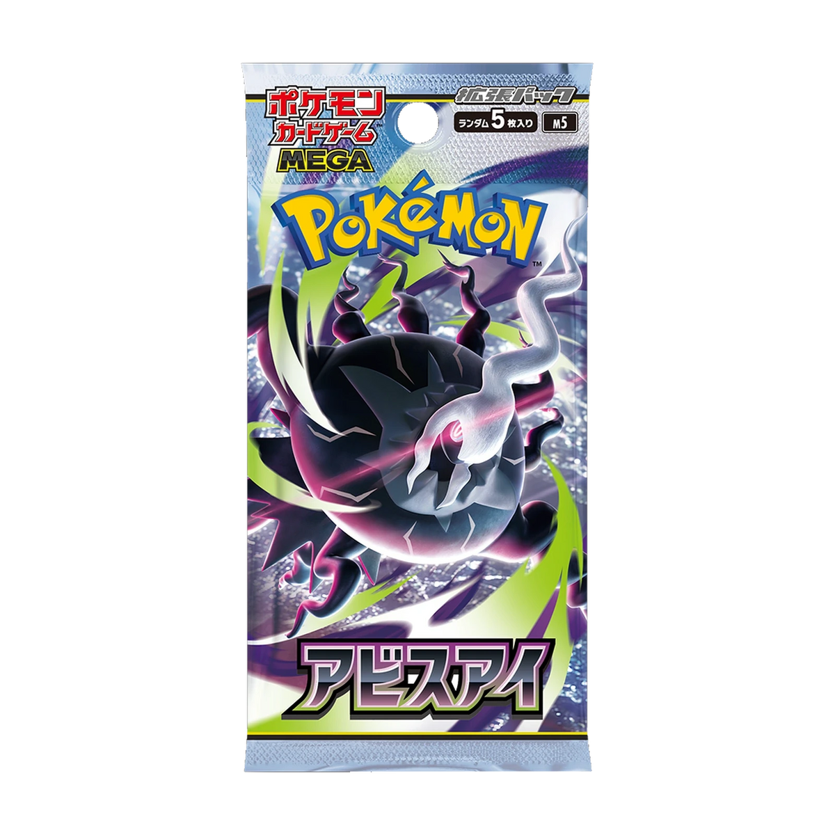 Abyss Eye – inhoud: losse boosterpack