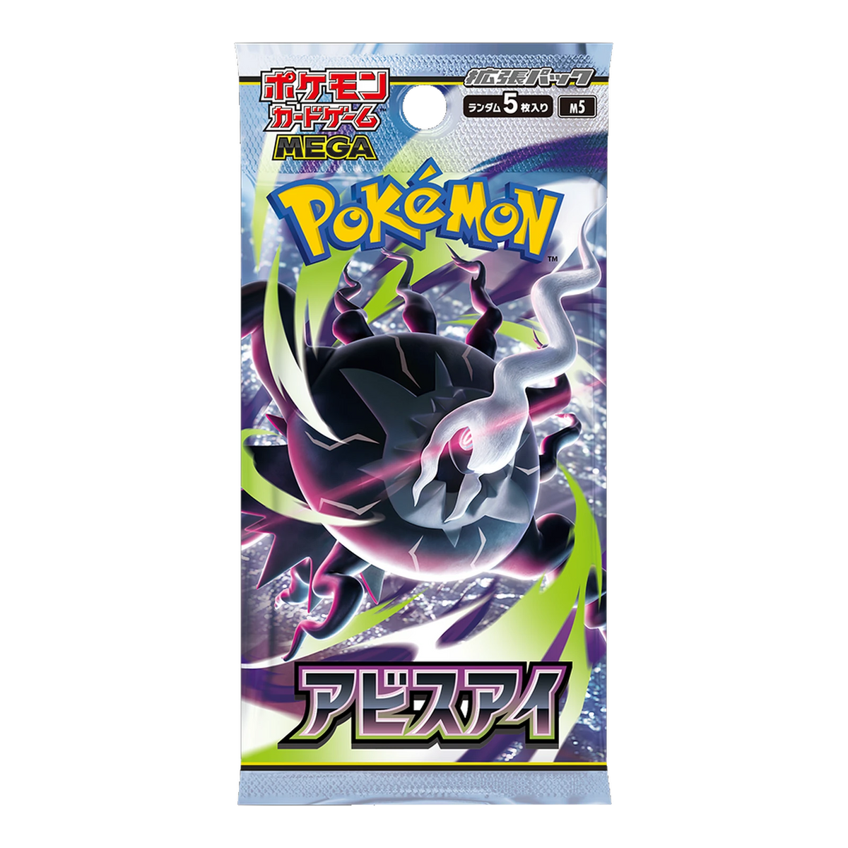 Abyss Eye Booster Pack – Japanse verpakking, artwork Abyss Eye
