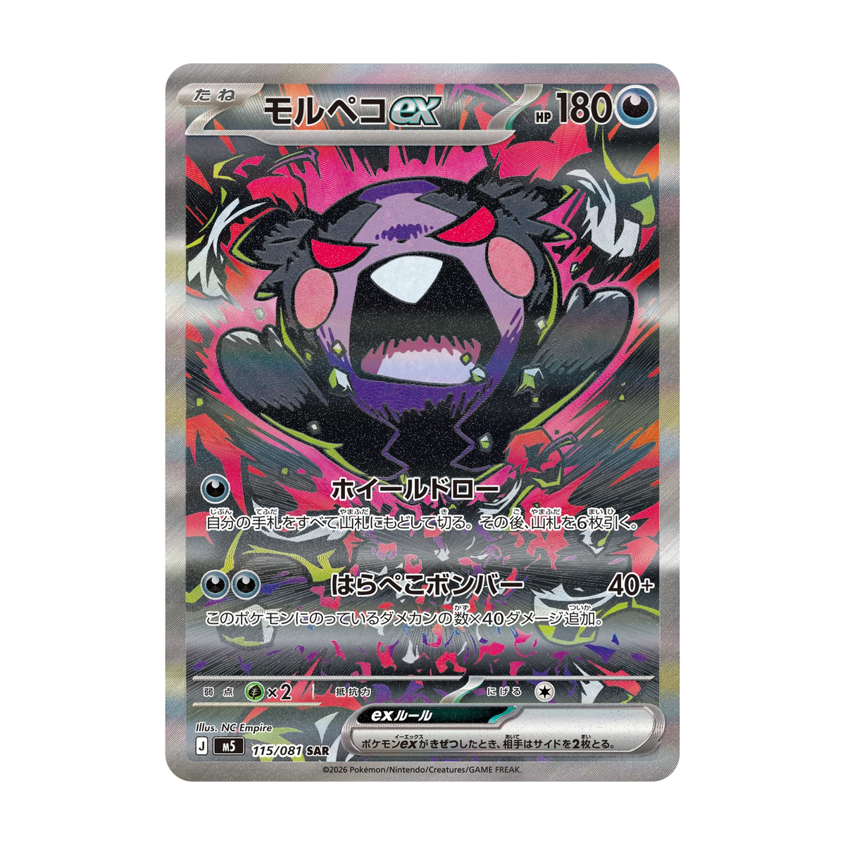 Chase-kaart: nr. 115, Abyss Eye Booster Pack (Japans). Mogelijke pull; niet gegarandeerd inbegrepen.