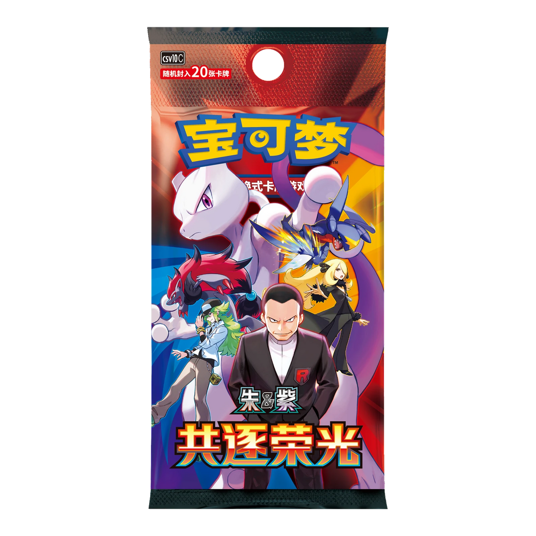 Chasing Glory Together Jumbo Boosterpack – Chinese verpakking, artwork Giovanni Mewtwo