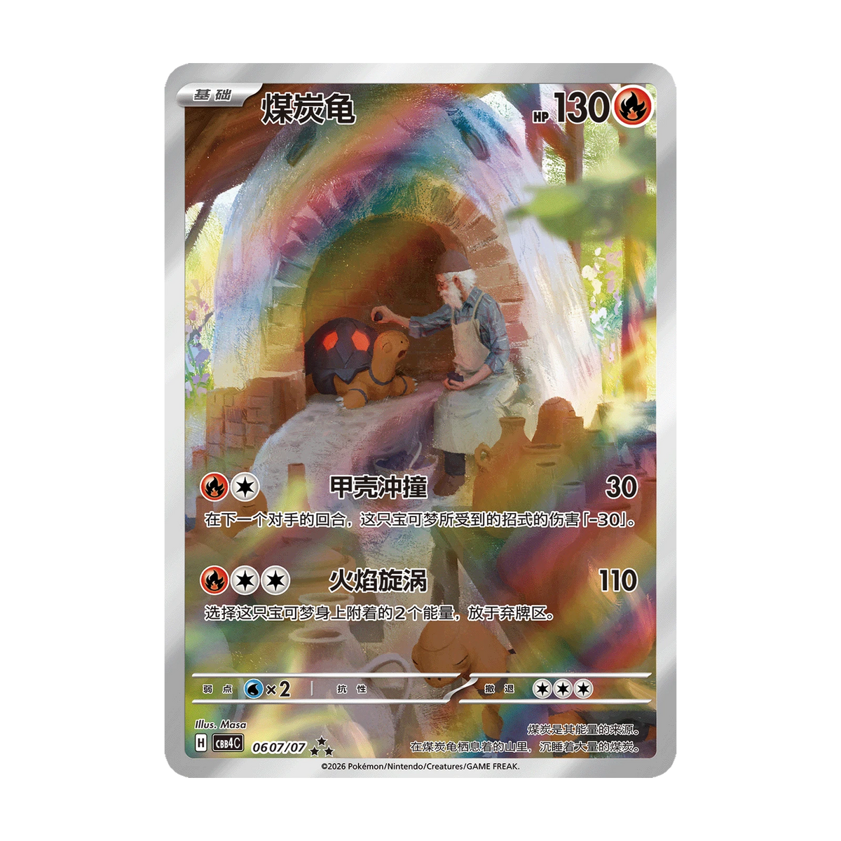 Chase-kaart: Gem 4 Boosterpack (Vereenvoudigd Chinees). Mogelijke pull; niet gegarandeerd inbegrepen.