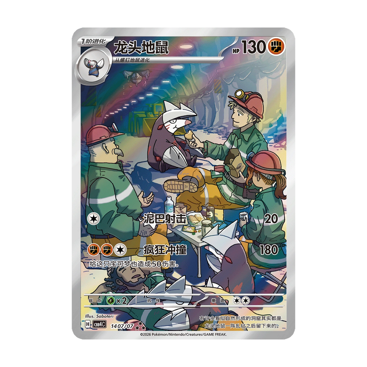 Chase-kaart: Gem 4 Boosterpack (Vereenvoudigd Chinees). Mogelijke pull; niet gegarandeerd inbegrepen.