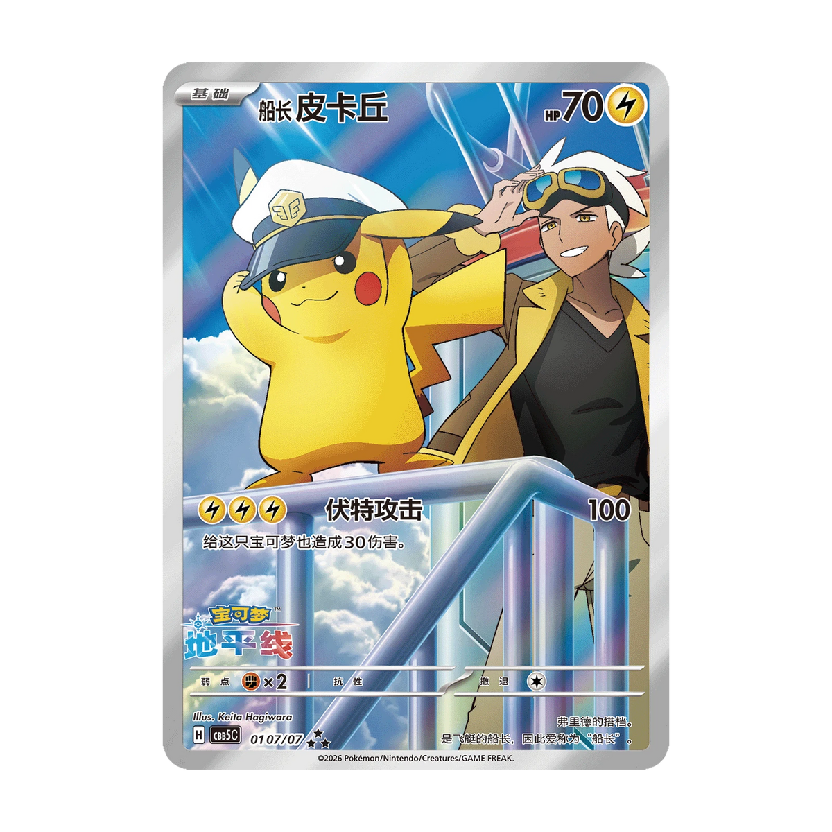 Chase-kaart: Gem 5 Boosterpack (Vereenvoudigd Chinees). Mogelijke pull; niet gegarandeerd inbegrepen.