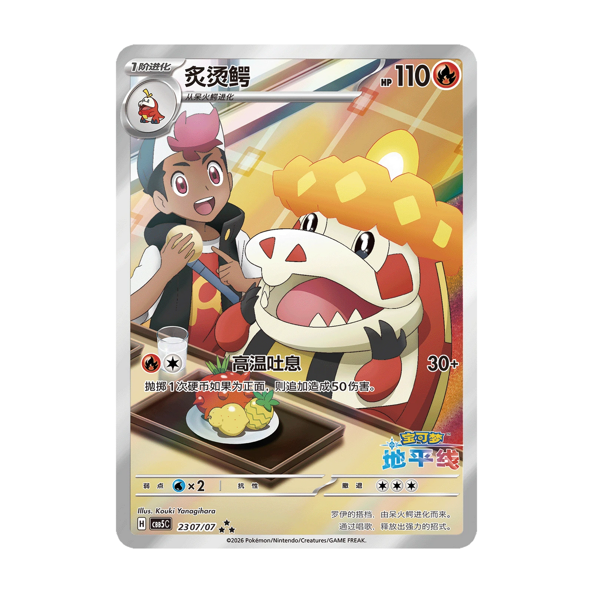 Chase-kaart: Gem 5 Boosterpack (Vereenvoudigd Chinees). Mogelijke pull; niet gegarandeerd inbegrepen.