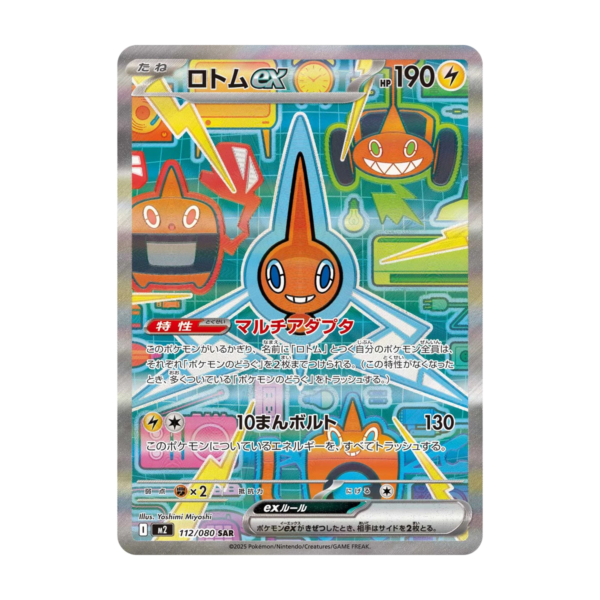 Inferno X Booster Box – mogelijke chase-kaart 112; niet gegarandeerd inbegrepen