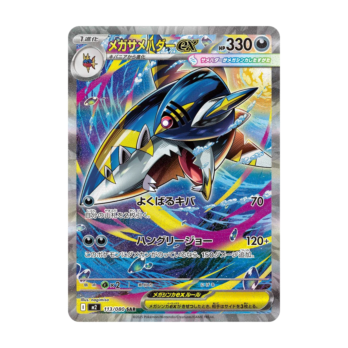 Chase-kaart: nr. 113, Inferno X Booster Pack (Japans). Mogelijke pull; niet gegarandeerd inbegrepen.