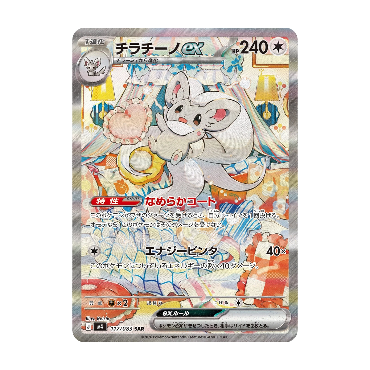 Ninja Spinner Booster Box – mogelijke chase-kaart 117; niet gegarandeerd inbegrepen