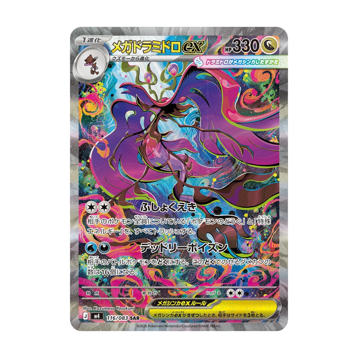 Ninja Spinner Booster Box – mogelijke chase-kaart 116; niet gegarandeerd inbegrepen