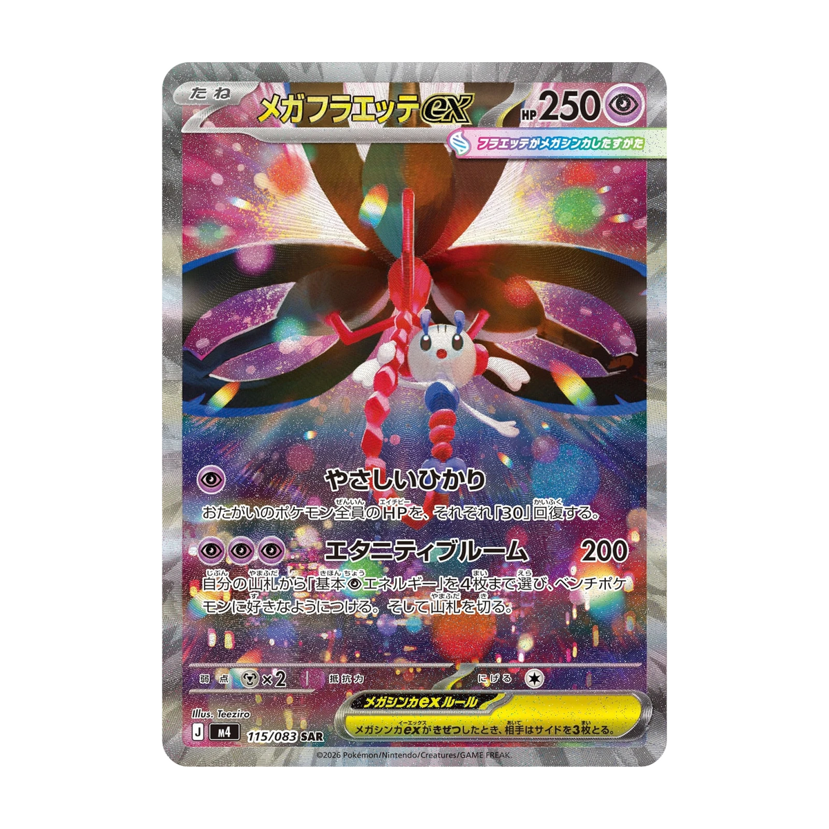 Ninja Spinner Booster Box – mogelijke chase-kaart 115; niet gegarandeerd inbegrepen