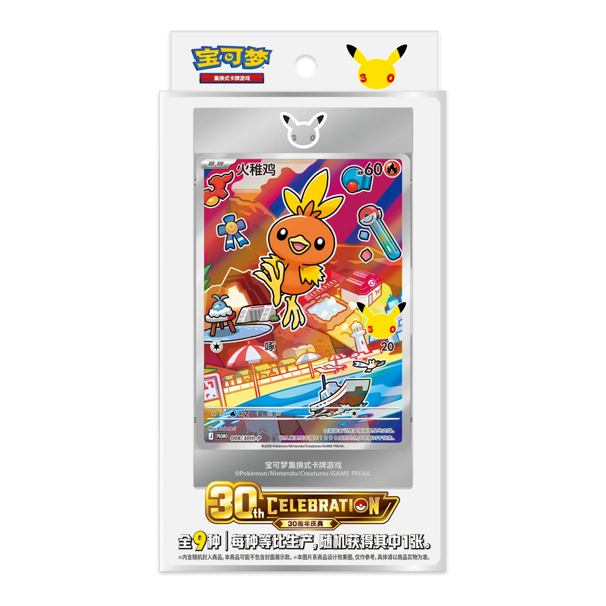 Original Partner Card Set Vol. 3 Display (8 stuks) – Pokémon 30th Anniversary – Simplified Chinese Pokémon – verpakking van één set