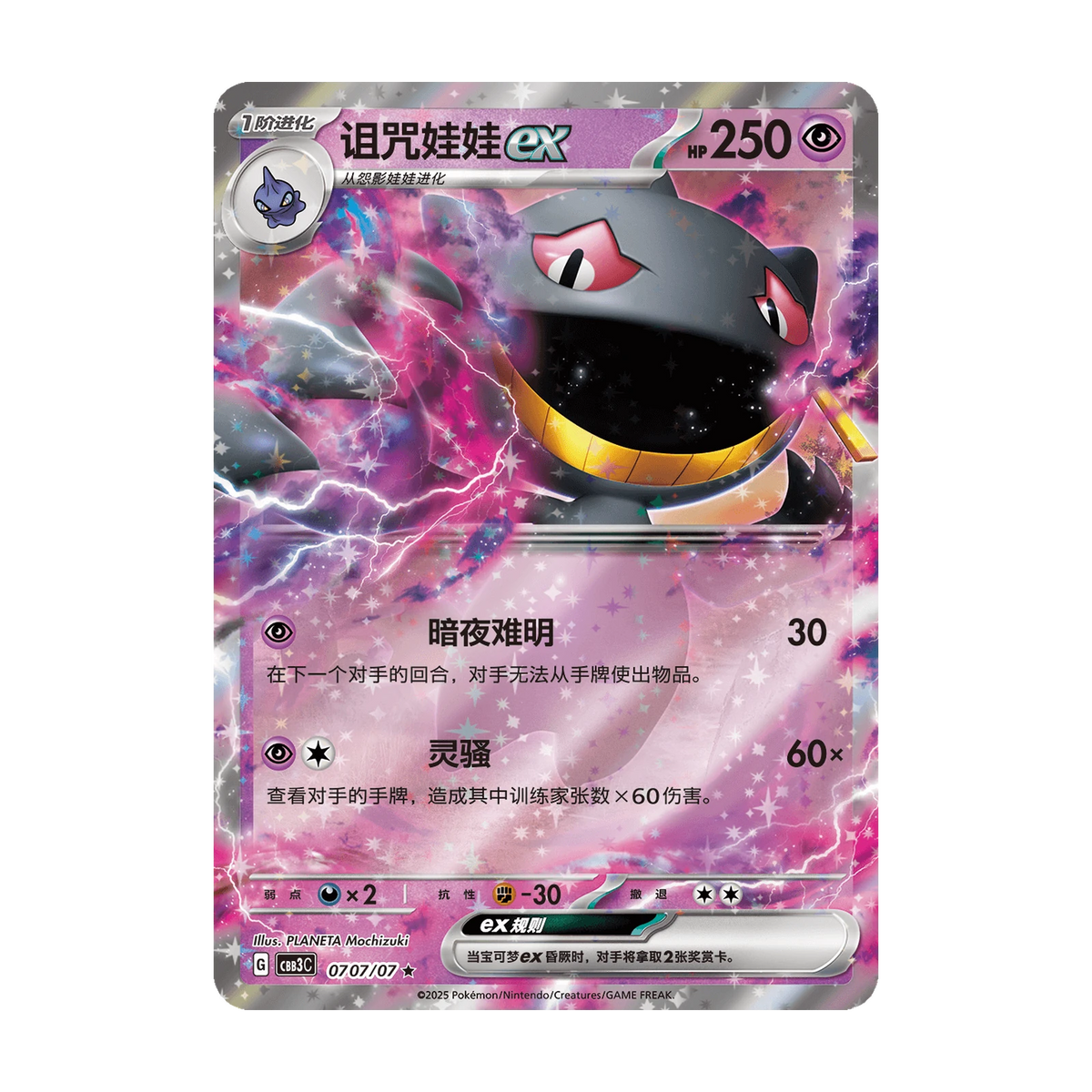 Pokémon Gem Pack Vol. 3 Boosterbox - Gratis Paldea Metal Magnet Set Vol. 2 bij afname van minimaal 2 Booster Boxes! – voorbeeld van een mogelijke kaart uit deze set; niet gegarandeerd inbegrepen