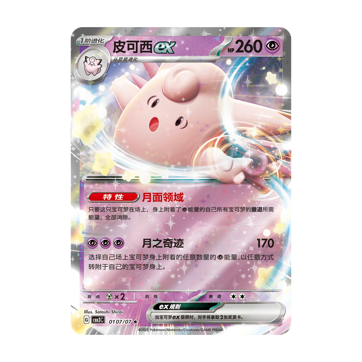 Pokémon Gem Pack Vol. 3 Boosterbox - Gratis Paldea Metal Magnet Set Vol. 2 bij afname van minimaal 2 Booster Boxes! – voorbeeld van een mogelijke kaart uit deze set; niet gegarandeerd inbegrepen