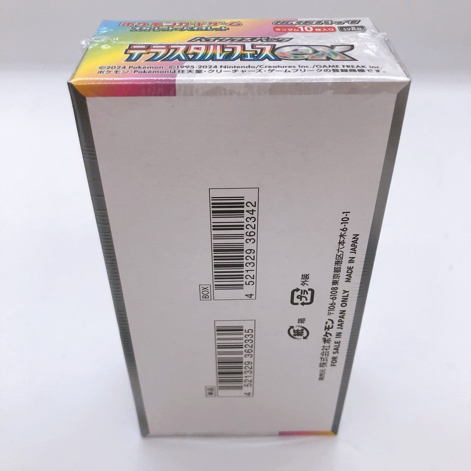 Underside manufacturer label of Japanese Pokémon Terastal Festival ex booster box